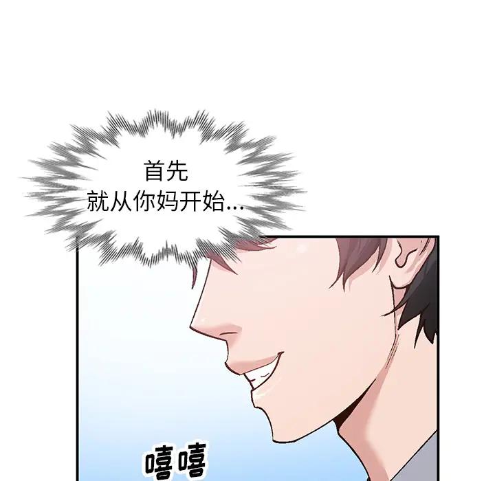 [Manhwa] Women in the town Plot, mature woman, big breasts#[155P]-113