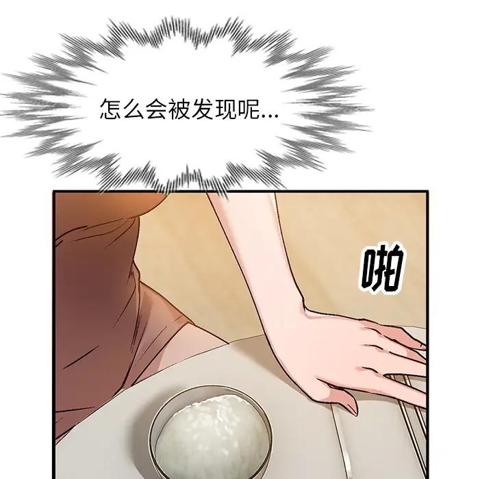 [Manhwa] Women in the town Plot, mature woman, big breasts#[155P]-120