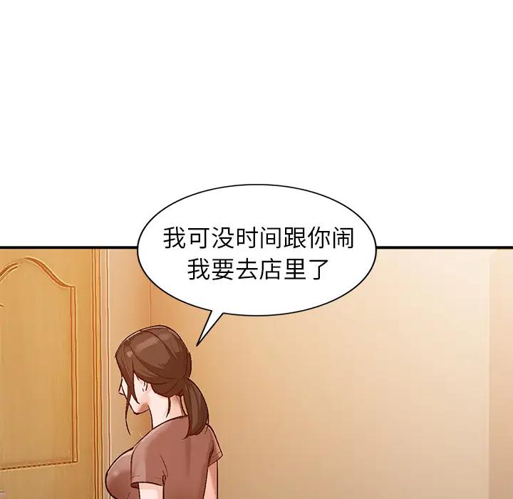 [Manhwa] Women in the town Plot, mature woman, big breasts#[155P]-133