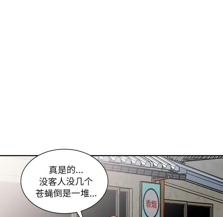 [Manhwa] Women in the town Plot, mature woman, big breasts#[155P]-32