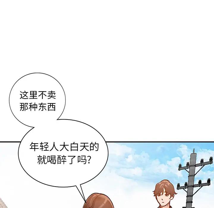 [Manhwa] Women in the town Plot, mature woman, big breasts#[155P]-44