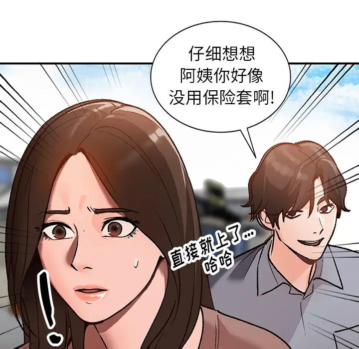 [Manhwa] Women in the town Plot, mature woman, big breasts#[155P]-49