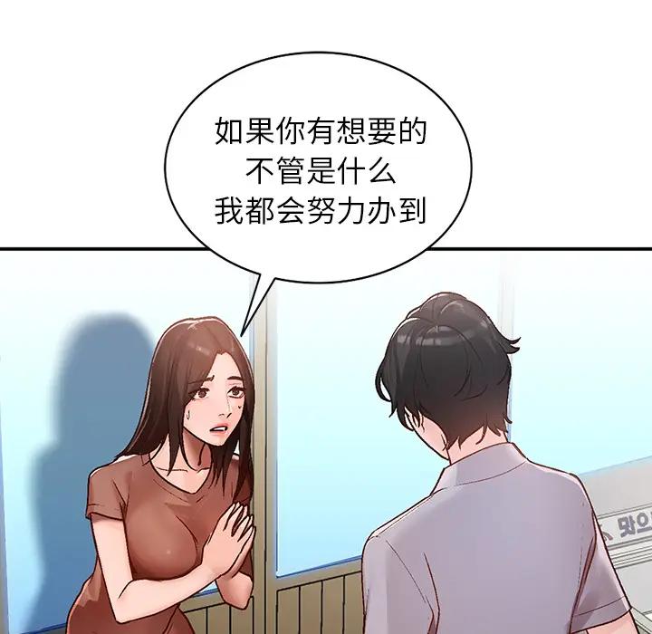 [Manhwa] Women in the town Plot, mature woman, big breasts#[155P]-68