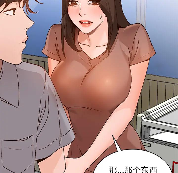 [Manhwa] Women in the town Plot, mature woman, big breasts#[155P]-79