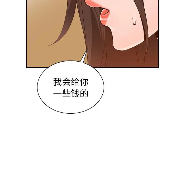 [Manhwa] Women in the town Plot, mature woman, big breasts#[155P]-81