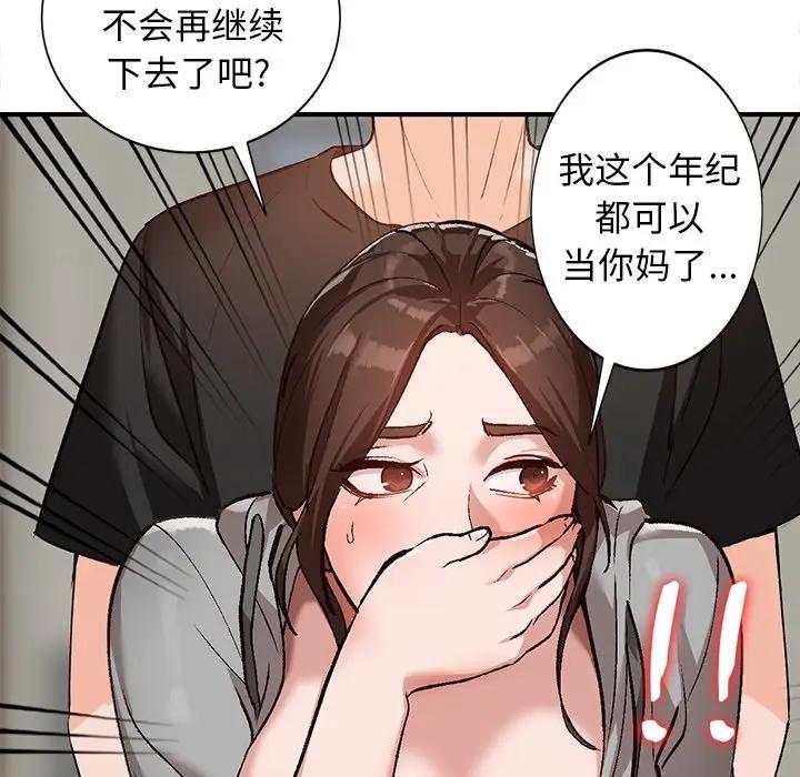 [Manhwa] Women in the town Plot, mature woman, big breasts#[134P]-103
