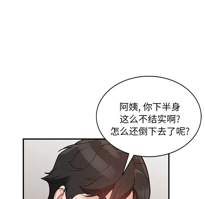 [Manhwa] Women in the town Plot, mature woman, big breasts#[134P]-118