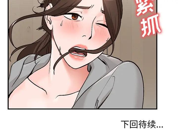 [Manhwa] Women in the town Plot, mature woman, big breasts#[134P]-134