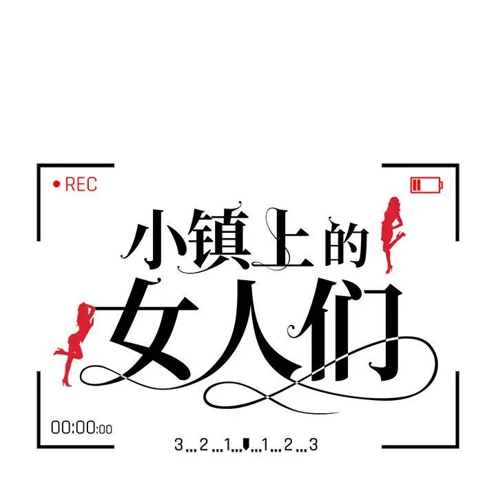[Manhwa] Women in the town Plot, mature woman, big breasts#[134P]-14