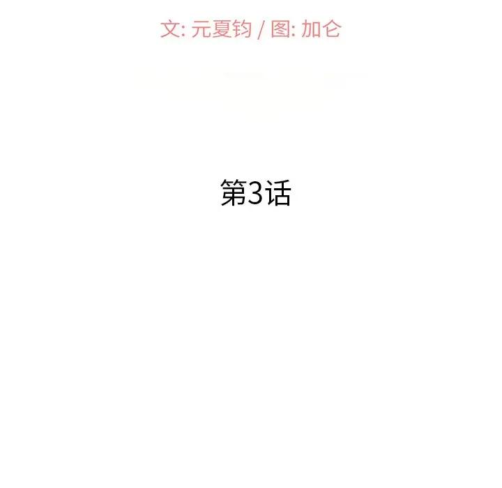 [Manhwa] Women in the town Plot, mature woman, big breasts#[134P]-15