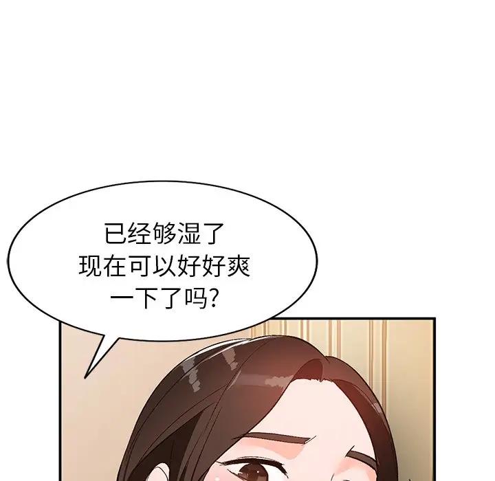 [Manhwa] Women in the town Plot, mature woman, big breasts#[134P]-23