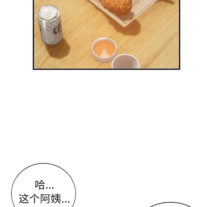 [Manhwa] Women in the town Plot, mature woman, big breasts#[134P]-39