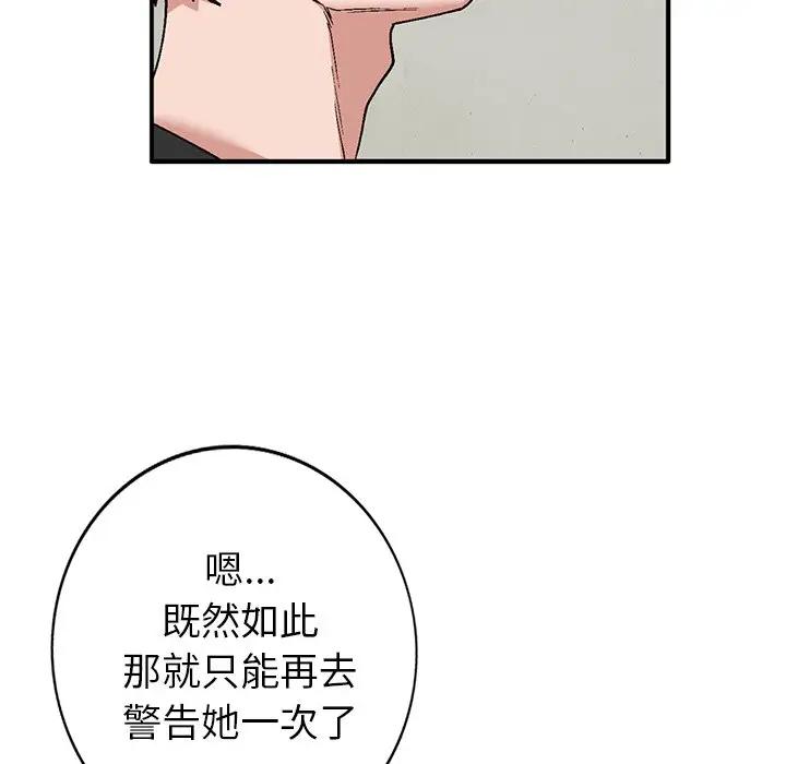 [Manhwa] Women in the town Plot, mature woman, big breasts#[134P]-43