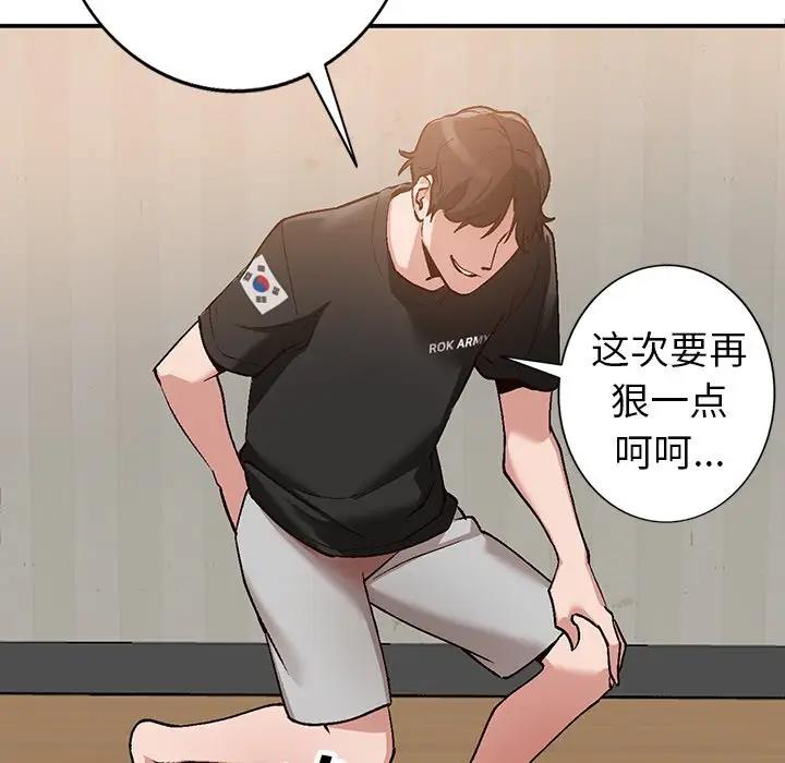 [Manhwa] Women in the town Plot, mature woman, big breasts#[134P]-44