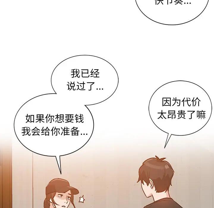 [Manhwa] Women in the town Plot, mature woman, big breasts#[134P]-58