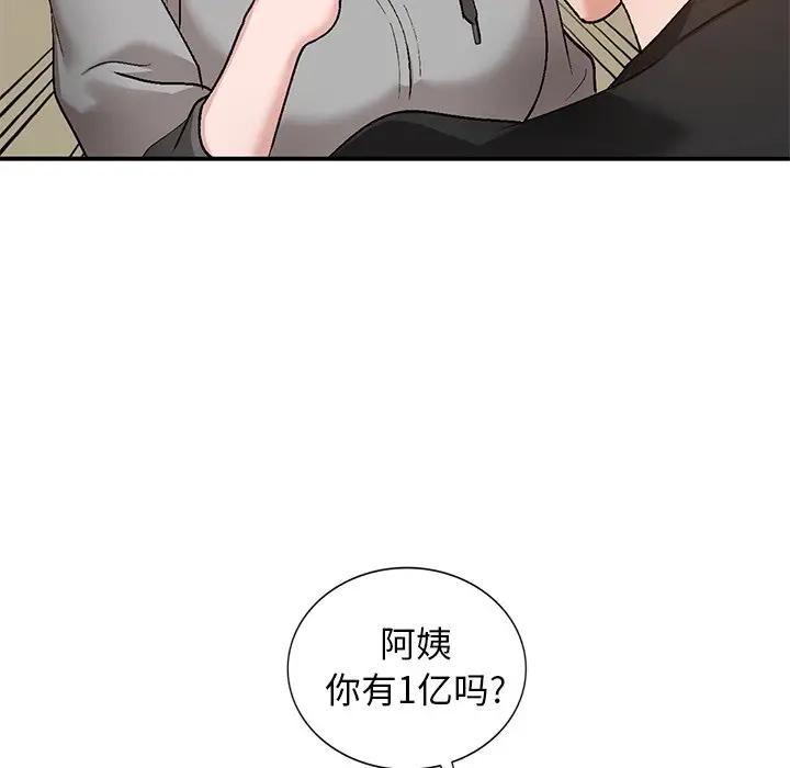 [Manhwa] Women in the town Plot, mature woman, big breasts#[134P]-62