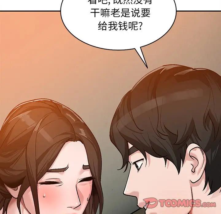 [Manhwa] Women in the town Plot, mature woman, big breasts#[134P]-66