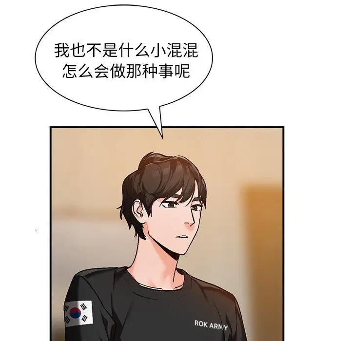 [Manhwa] Women in the town Plot, mature woman, big breasts#[134P]-69