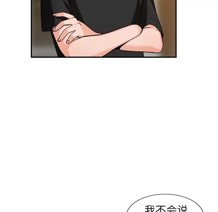[Manhwa] Women in the town Plot, mature woman, big breasts#[134P]-70