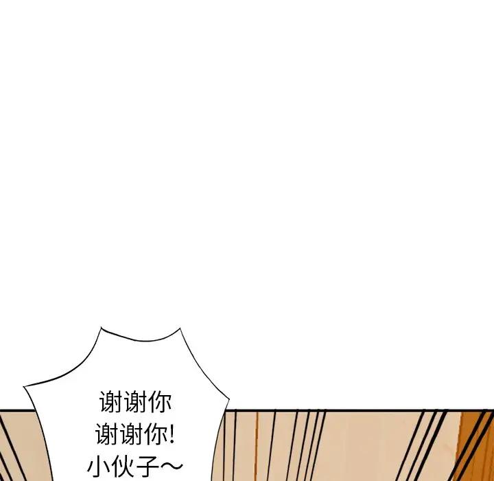 [Manhwa] Women in the town Plot, mature woman, big breasts#[134P]-72