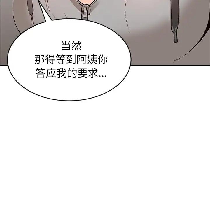 [Manhwa] Women in the town Plot, mature woman, big breasts#[134P]-77