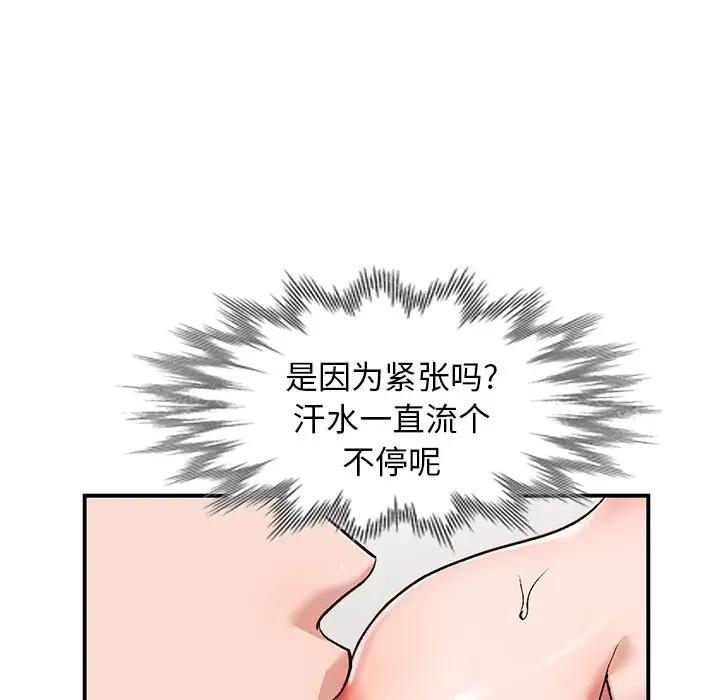 [Manhwa] Women in the town Plot, mature woman, big breasts#[134P]-85