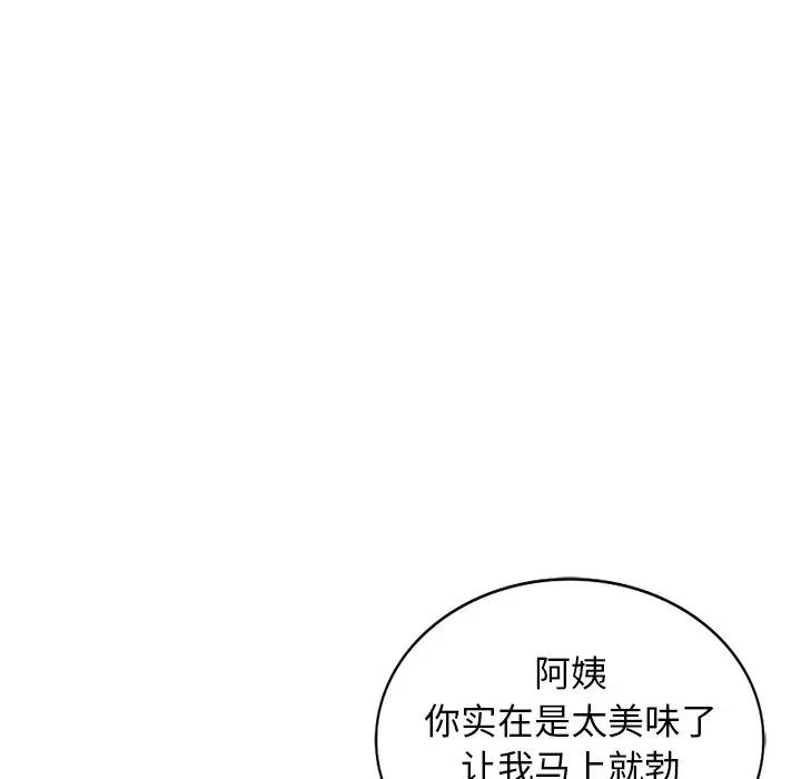 [Manhwa] Women in the town Plot, mature woman, big breasts#[134P]-89