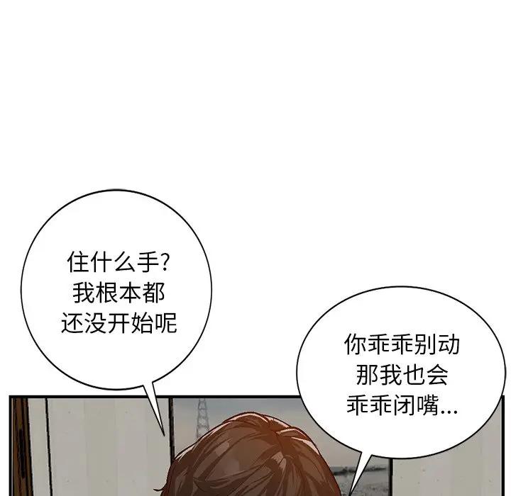 [Manhwa] Women in the town Plot, mature woman, big breasts#[134P]-98