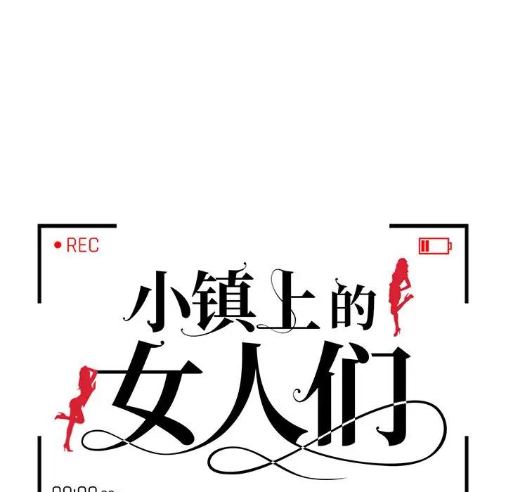 [Manhwa] Women in the town Plot, mature woman, big breasts#[121P]-11