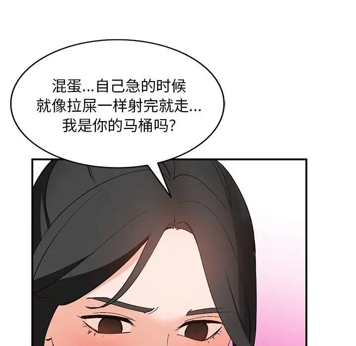 [Manhwa] Women in the town Plot, mature woman, big breasts#[121P]-118