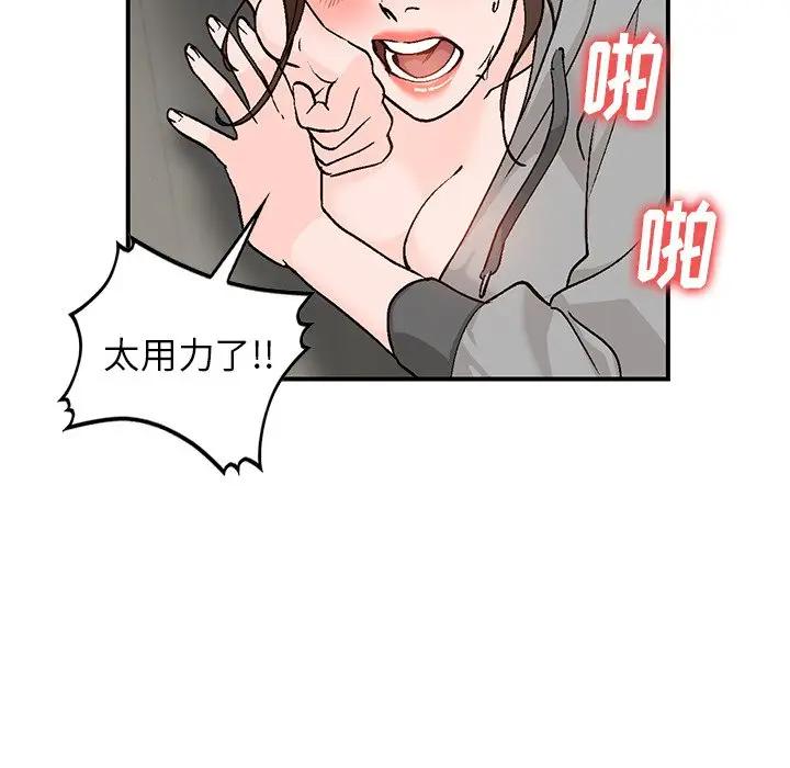 [Manhwa] Women in the town Plot, mature woman, big breasts#[121P]-14
