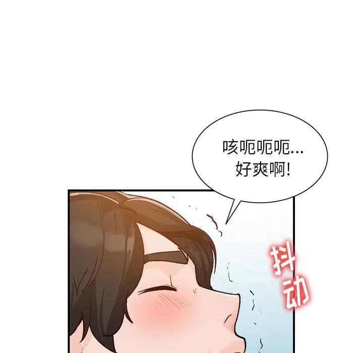[Manhwa] Women in the town Plot, mature woman, big breasts#[121P]-24