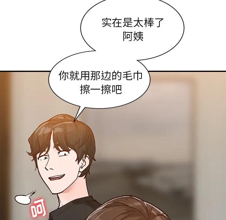 [Manhwa] Women in the town Plot, mature woman, big breasts#[121P]-26