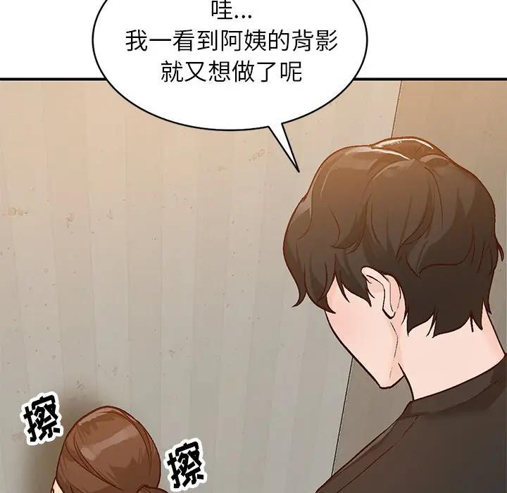 [Manhwa] Women in the town Plot, mature woman, big breasts#[121P]-29