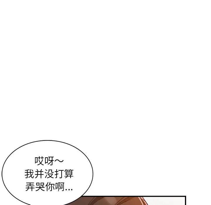 [Manhwa] Women in the town Plot, mature woman, big breasts#[121P]-35