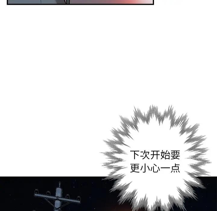 [Manhwa] Women in the town Plot, mature woman, big breasts#[121P]-50
