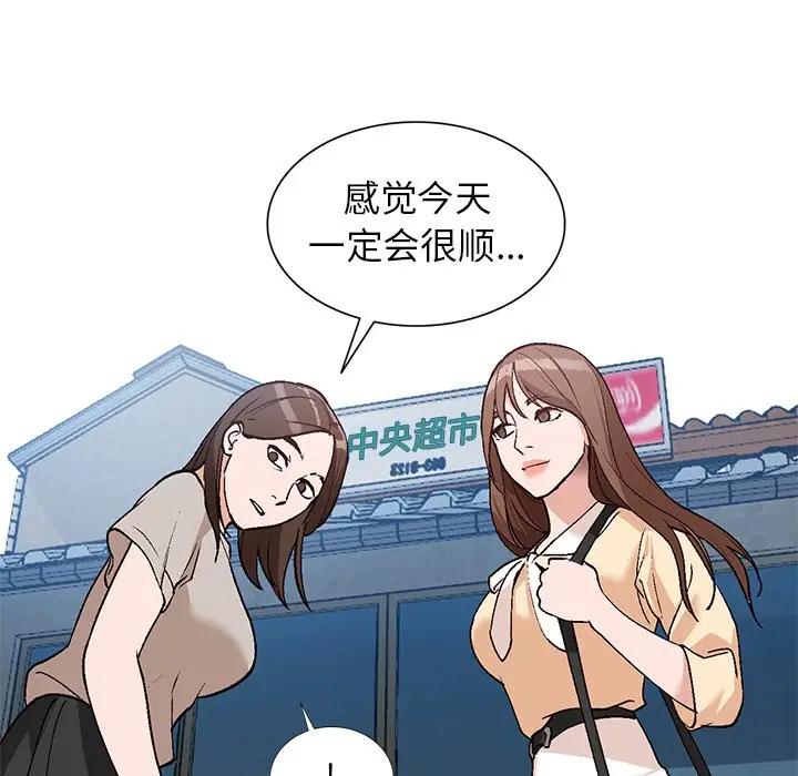 [Manhwa] Women in the town Plot, mature woman, big breasts#[121P]-60