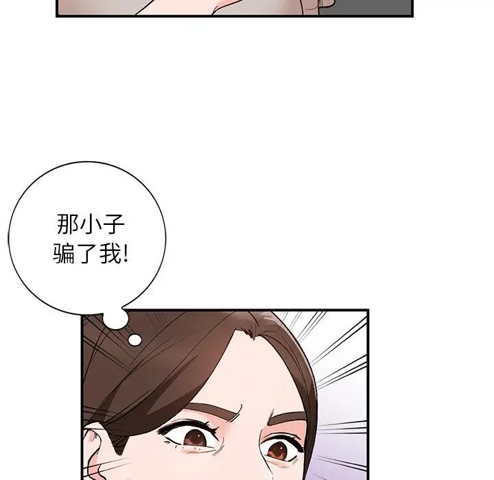 [Manhwa] Women in the town Plot, mature woman, big breasts#[121P]-68