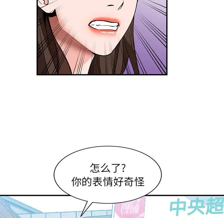 [Manhwa] Women in the town Plot, mature woman, big breasts#[121P]-69