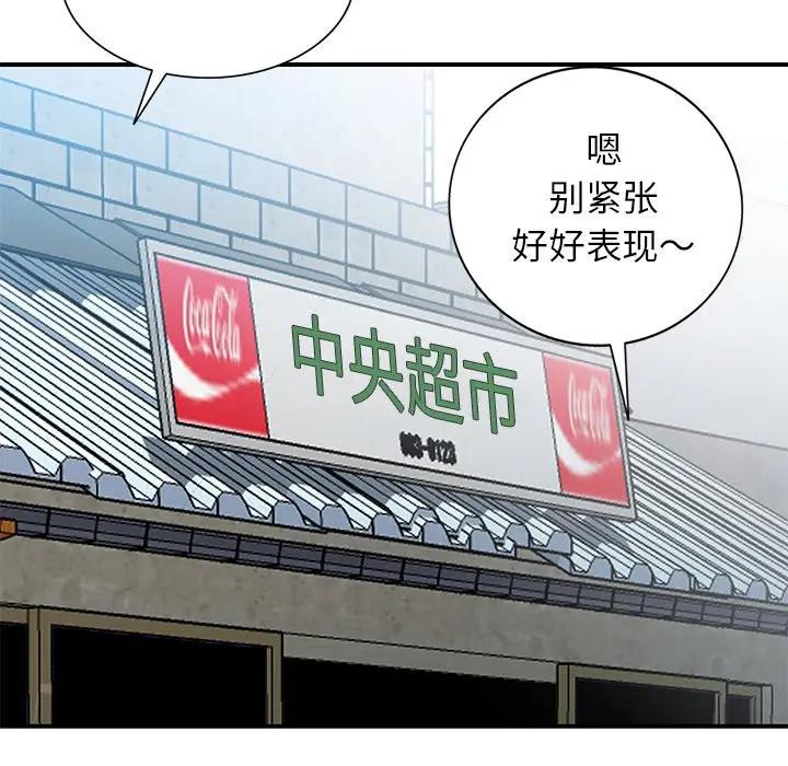 [Manhwa] Women in the town Plot, mature woman, big breasts#[121P]-73