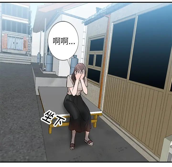 [Manhwa] Women in the town Plot, mature woman, big breasts#[121P]-75