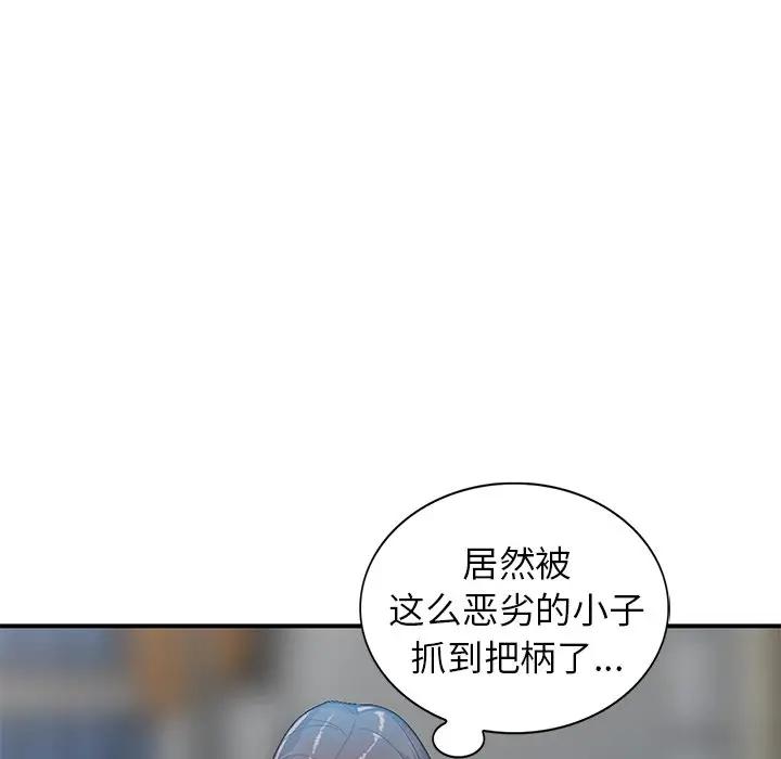 [Manhwa] Women in the town Plot, mature woman, big breasts#[121P]-76