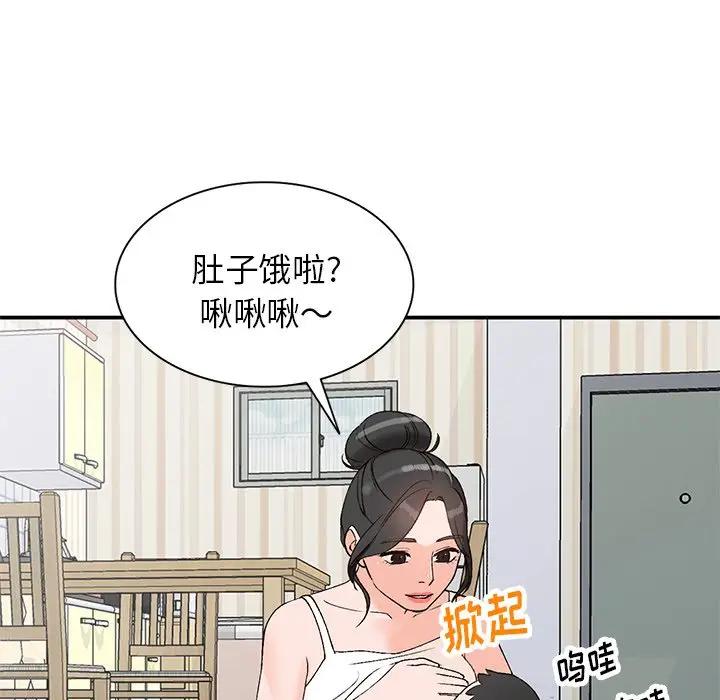 [Manhwa] Women in the town Plot, mature woman, big breasts#[121P]-80