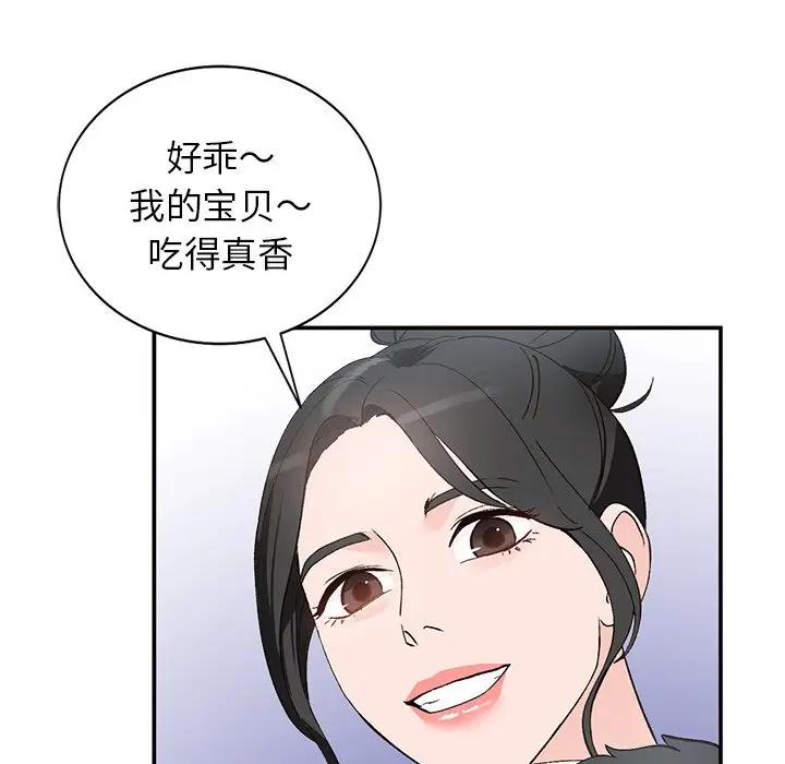 [Manhwa] Women in the town Plot, mature woman, big breasts#[121P]-82