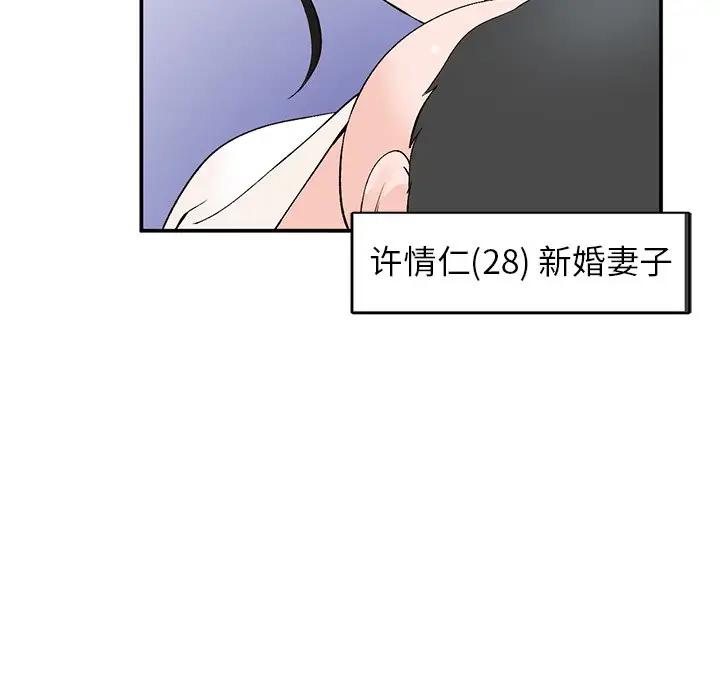[Manhwa] Women in the town Plot, mature woman, big breasts#[121P]-83