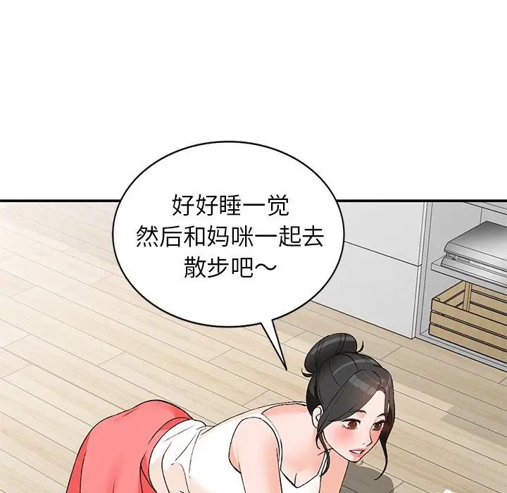 [Manhwa] Women in the town Plot, mature woman, big breasts#[121P]-84