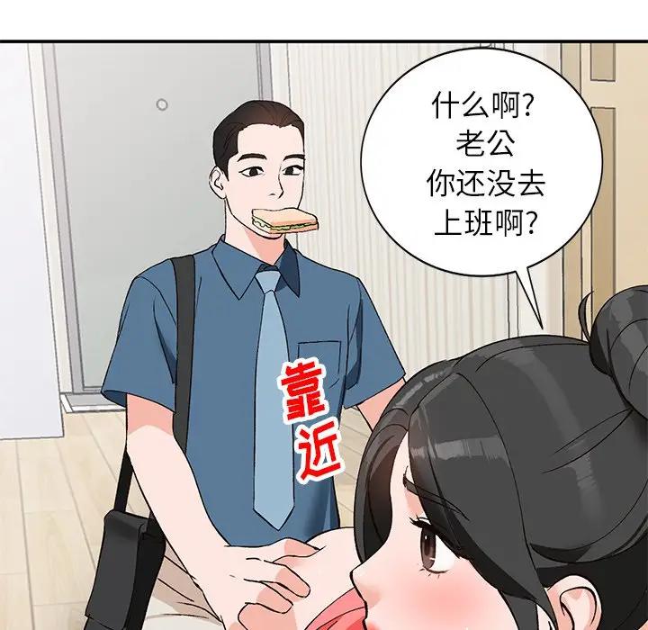 [Manhwa] Women in the town Plot, mature woman, big breasts#[121P]-92