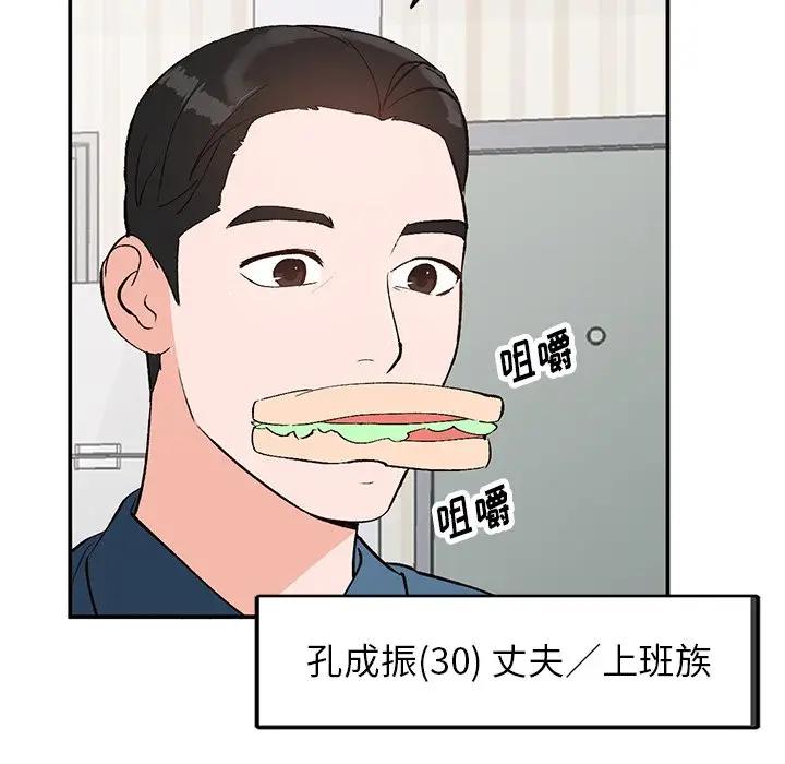 [Manhwa] Women in the town Plot, mature woman, big breasts#[121P]-95