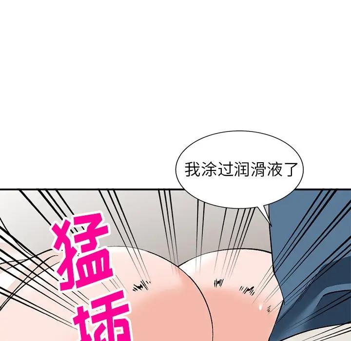 [Manhwa] Women in the town Plot, mature woman, big breasts#[121P]-98