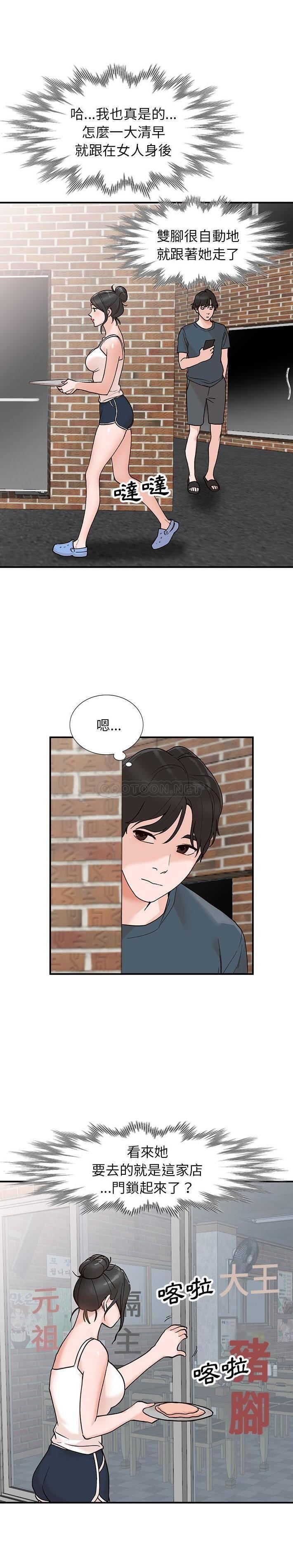[Manhwa] Women in the town Plot, mature woman, big breasts#[21P]-10